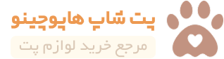 پت شاپ هاپوچینو